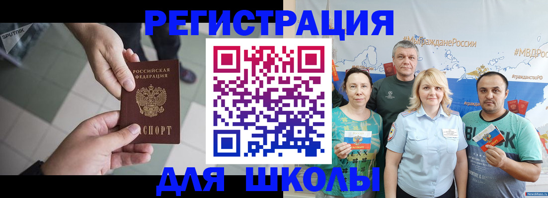 купить прописку в Заозёрном