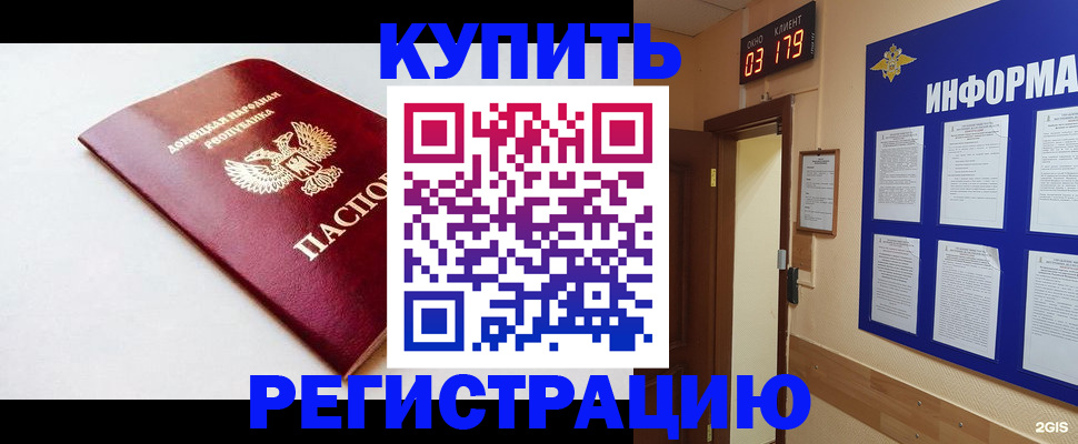 временная регистрация 2025 в Заозёрном