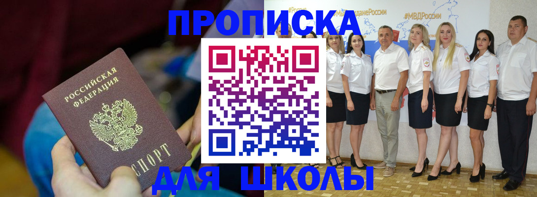 найти адрес прописки в Заозёрном